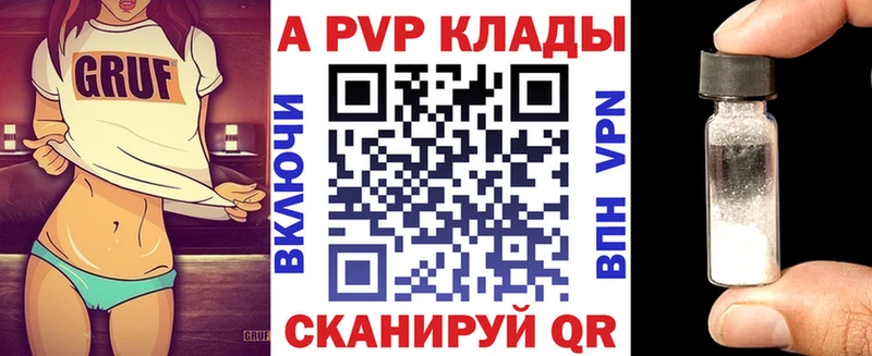 Купить где  Суровикино  A-PVP мука 