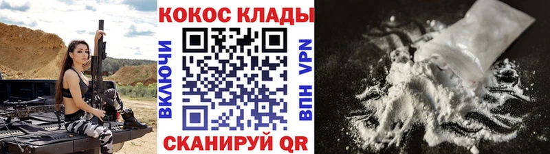 Купить Суровикино COCAIN VHQ