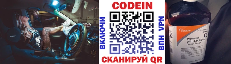 Кодеиновый сироп Lean напиток Lean (лин)  Купить где  Суровикино 