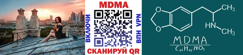 Купить где Суровикино MDMA кристаллы