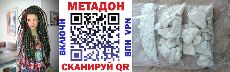 МЕТАДОН VHQ  Купить где  Суровикино 